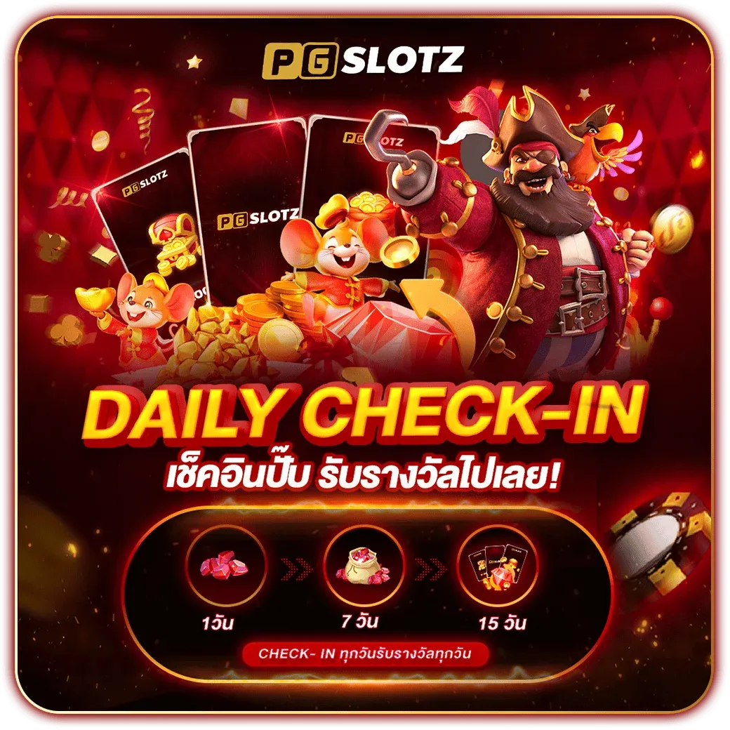 pgslotz-ปั๊บ